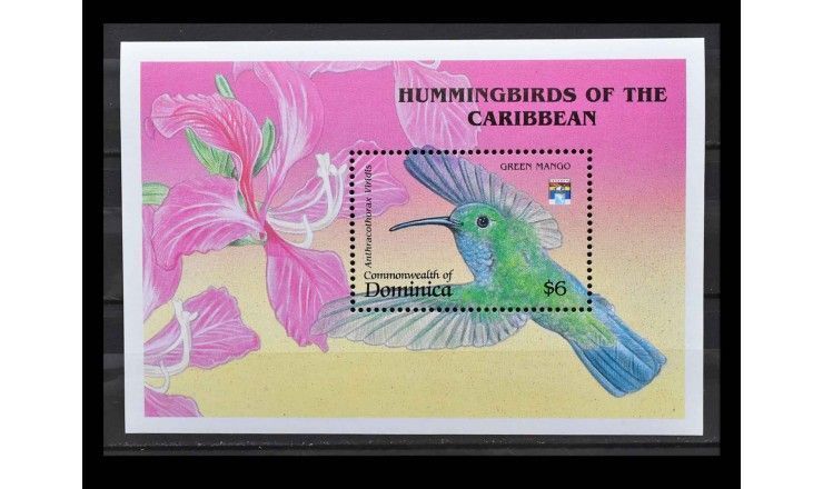 Доминика 1992 г. "Колибри"