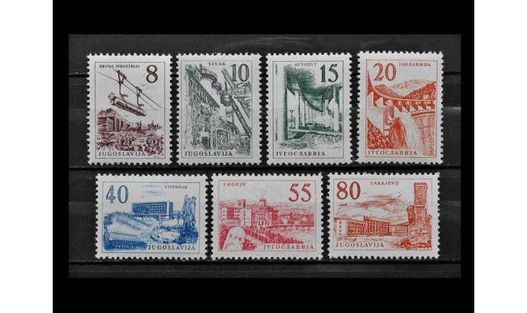 Югославия 1959 г. "Стандартные марки: Техника и архитектура"