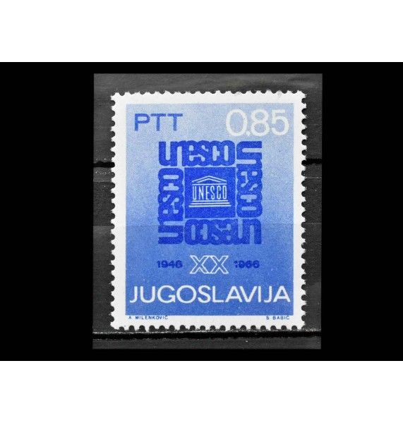 Югославия 1966 г. "Эмблема ЮНЕСКО"