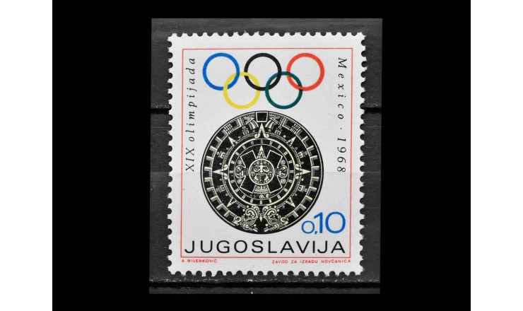 Югославия 1968 г. "Летние Олимпийские игры, Мехико"