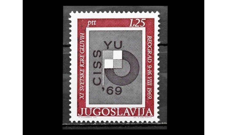 Югославия 1969 г. "11-я Олимпиада глухих, Белград"