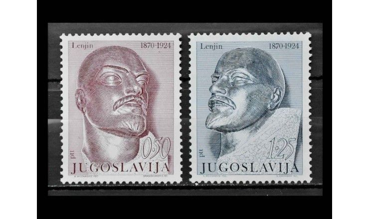 Югославия 1970 г. "Сретен Стоянович: Бюст Ленина"