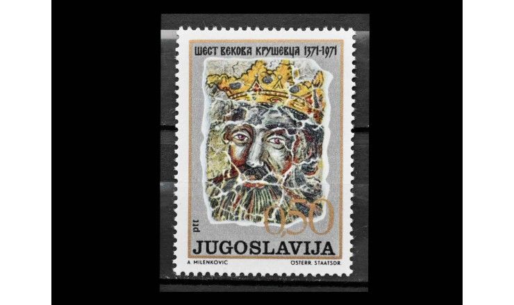 Югославия 1971 г. "600 лет городу Крушевац: Фреска в церкви"