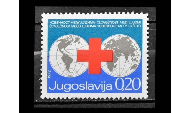 Югославия 1972 г. "Красный Крест"