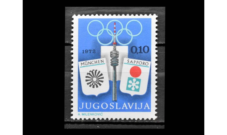 Югославия 1972 г. "Олимпийская неделя"