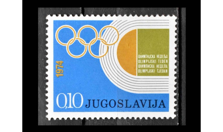 Югославия 1974 г. "Олимпийская неделя"