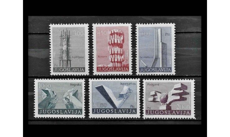 Югославия 1974 г. "Стандартные марки: Памятники революции"