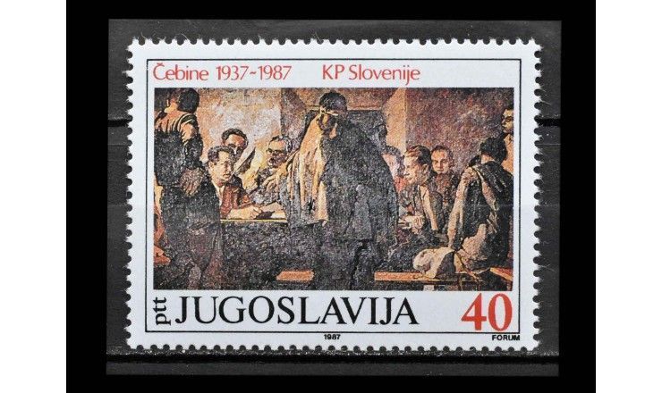 Югославия 1987 г. "Картина "50 лет Коммунистической партии Словении"