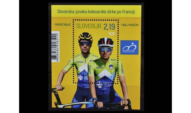 Словения 2020 г. "Словенские герои велогонки "Тур де Франс" 