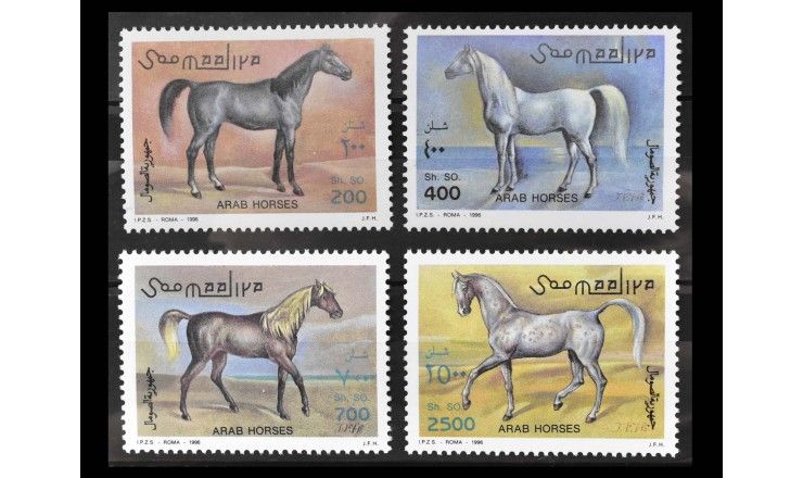 Сомали 1996 г. "Арабские лошади"