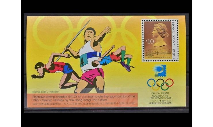 Гонконг 1991 г. "Летние Олимпийские игры 1992 года, Альбервиль и Барселона"