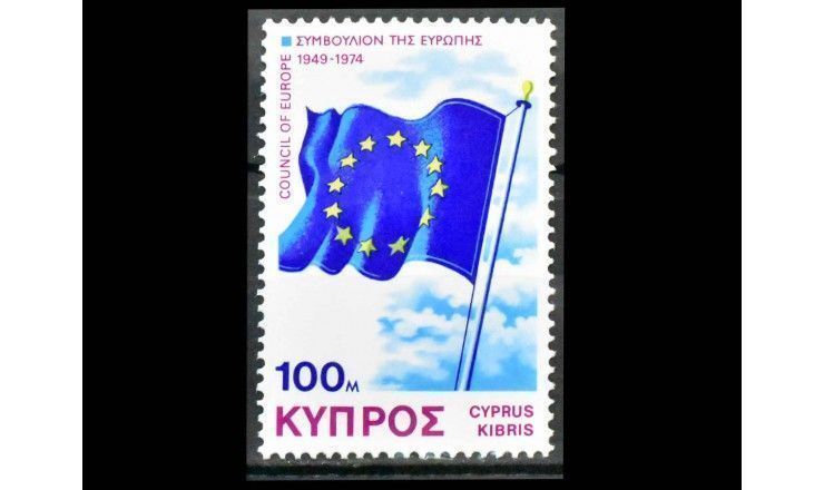 Кипр 1975 г. "25 лет Совету Европы"