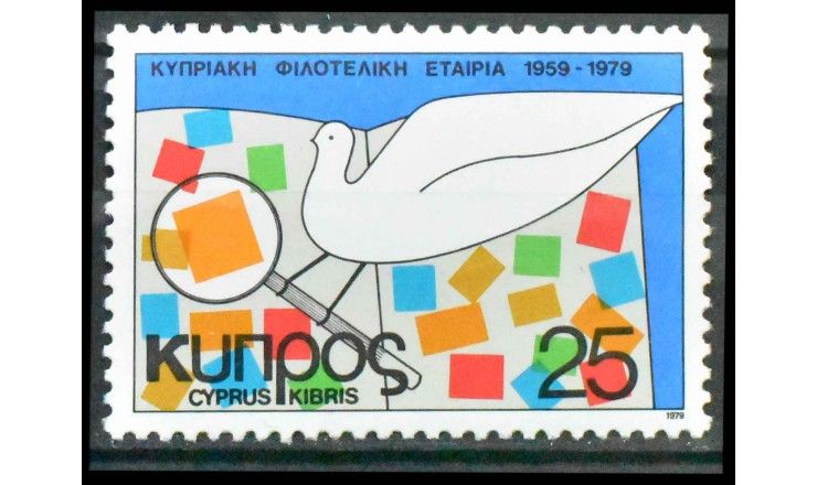Кипр 1979 г. "20 лет Кипрскому филателистическому обществу"