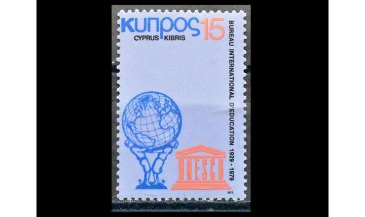 Кипр 1979 г. "50 лет ЮНЕСКО"