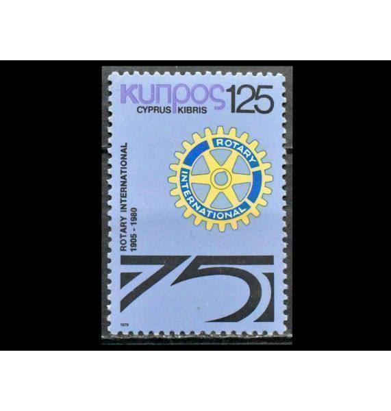 Кипр 1979 г. "75 лет Ротари Клубу"