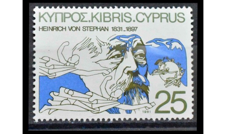 Кипр 1981 г. "150 лет со дня рождения Генриха фон Стефана"