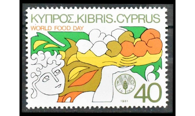Кипр 1981 г. "Всемирный день продовольствия"