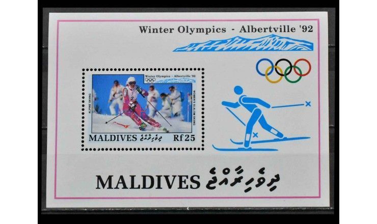 Мальдивы 1992 г. "Зимние Олимпийские игры, Альбервиль"