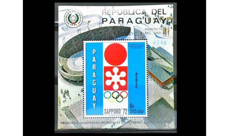 Парагвай 1970 г. "Зимние Олимпийские игры 1972 года, Саппоро"