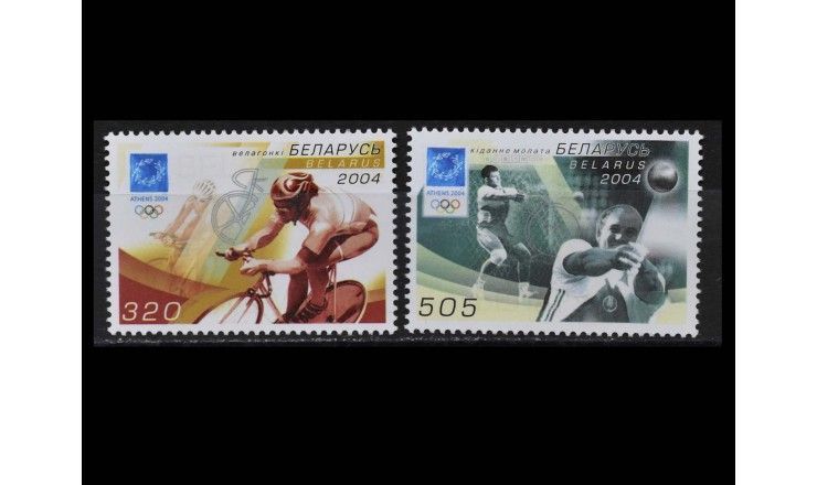 Белоруссия 2004 г. "Летние Олимпийские игры, Афины"