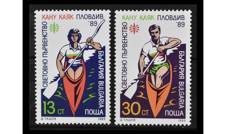 Болгария 1989 г. "Чемпионат мира на каноэ"