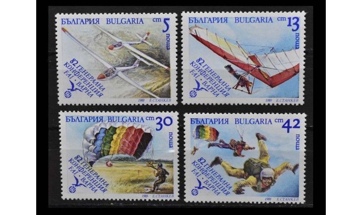 Болгария 1989 г. "Общее собрание Международной авиационной федерации (FAI)"