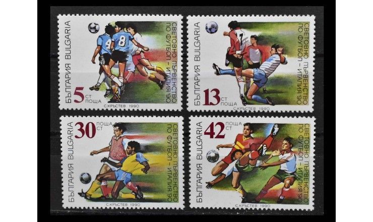 Болгария 1990 г. "Чемпионат мира по футболу, Италия"