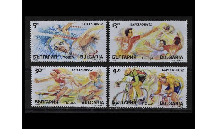 Болгария 1990 г. "Летние Олимпийские игры 1992, Барселона"