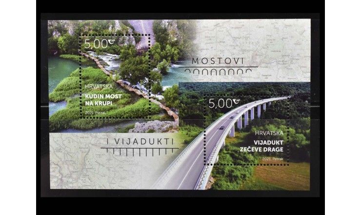 Хорватия 2021 г. "Мосты и виадуки" 