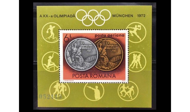 Румыния 1972 г. "Призеры летних Олимпийских игр, Мюнхен"