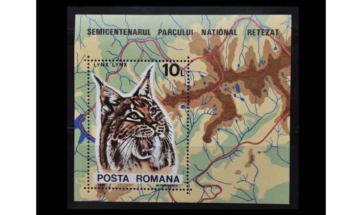 Румыния 1985 г. "50 лет Национальному парку Ретезат"