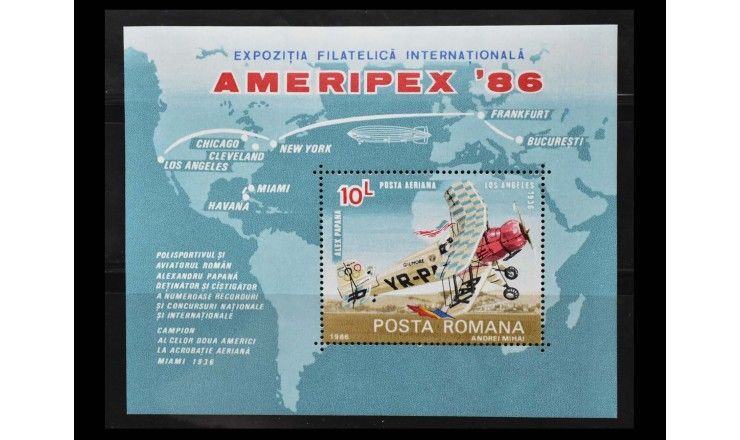 Румыния 1986 г. "Международная выставка марок AMERIPEX'86, Чикаго"