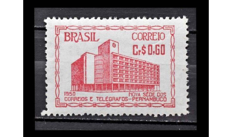 Бразилия 1951 г. "Открытие Главпочтамта, Пернамбуку" (дефект)