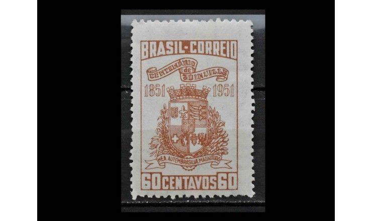 Бразилия 1951 г. "Столетие основания Жуанвиля"