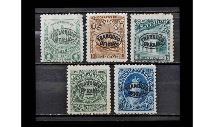 Сальвадор 1896 г. "Стандартные марки" (надпечатка)