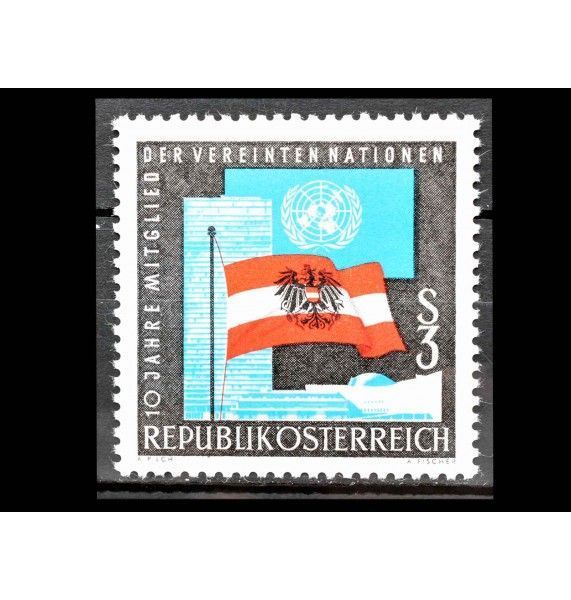 Австрия 1965 г. "10 лет членству Австрии в ООН"