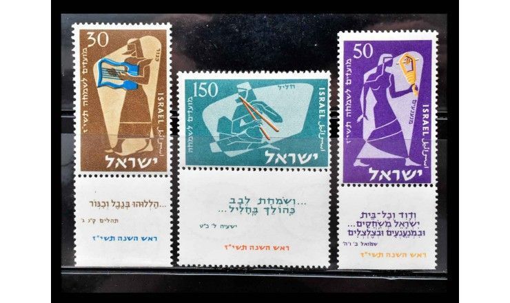 Израиль 1956 г. "Музыкальные инструменты библейской эпохи" (купон)