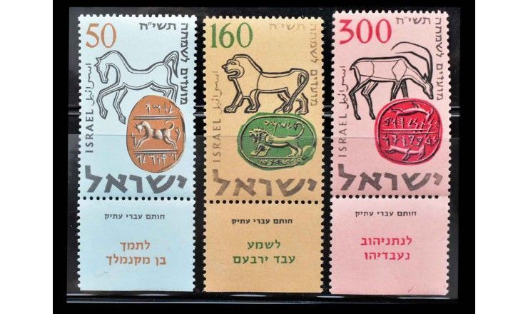 Израиль 1957 г. "Старинные печати" (купон)