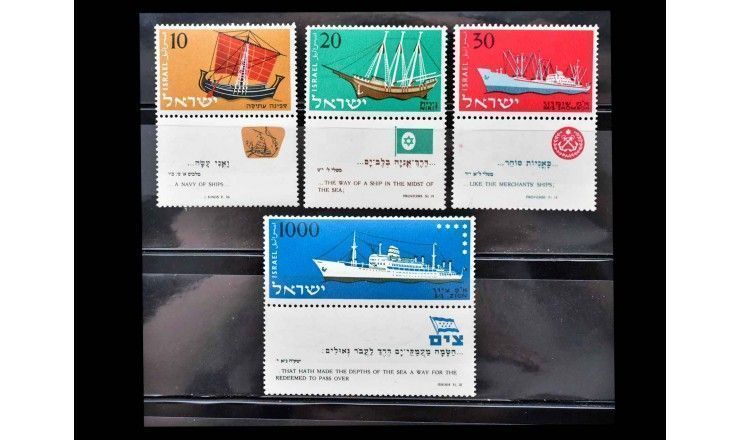 Израиль 1958 г. "Торговый флот" (купон)