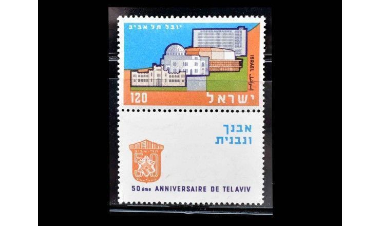 Израиль 1959 г. "50 лет Тель-Авиву" (купон)