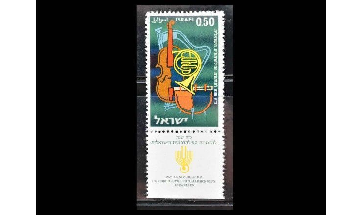 Израиль 1961 г. "25 лет Израильскому филармоническому оркестру" (купон)