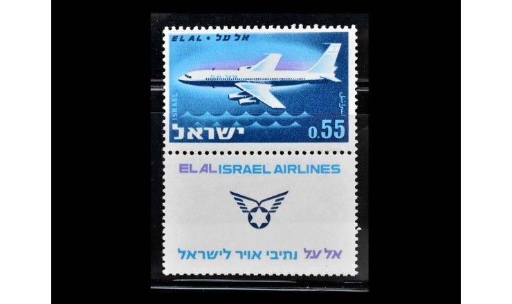 Израиль 1962 г. "Боинг 707" (купон)