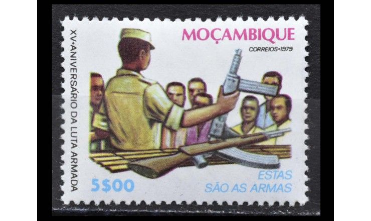 Мозамбик 1979 г. "15 лет народно-освободительной армии"