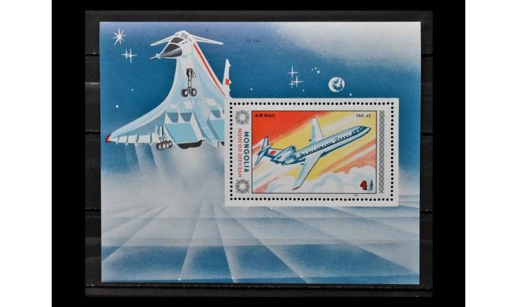 Монголия 1984 г. "Самолет"