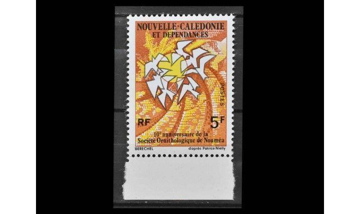 Новая Каледония 1975 г. "10 лет Орнитологическому обществу Нумеа"