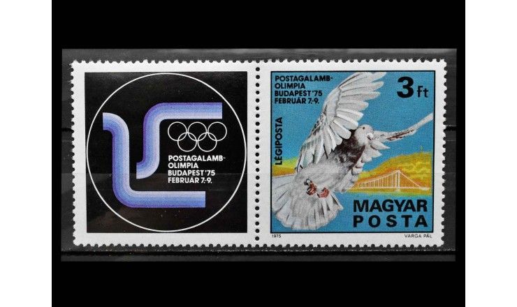 Венгрия 1975 г. "Олимпиада почтовых голубей" (купон)