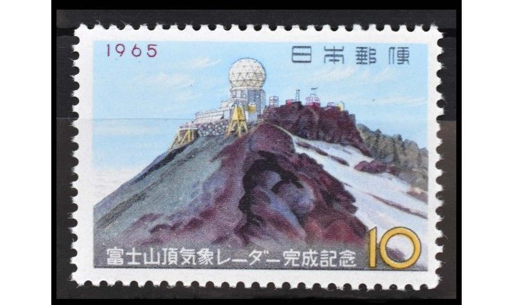 Япония 1965 г. "Завершение строительства Метеорологической станции на горе Фудзияма"