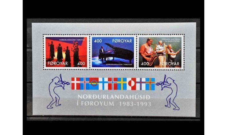 Фарерские острова 1993 г. "10 лет Северному Дому, Торсхавн"