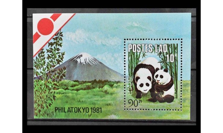 Лаос 1981 г. "Филателистическая выставка, PHILATOKYO'81: Панды"