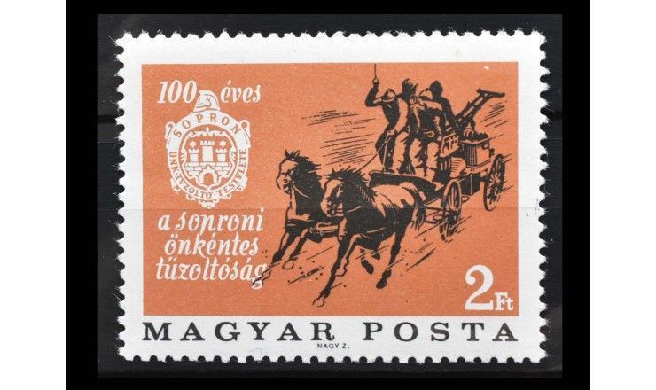 Венгрия 1966 г. "100 лет добровольной пожарной охране из Шопрона"